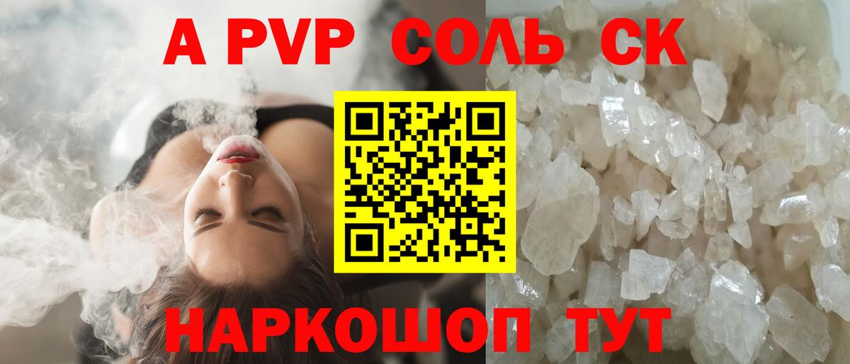 A PVP мука Чебаркуль