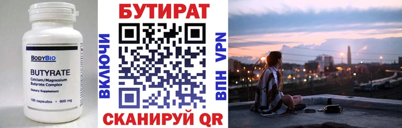 БУТИРАТ жидкий экстази  закладка  Чебаркуль 