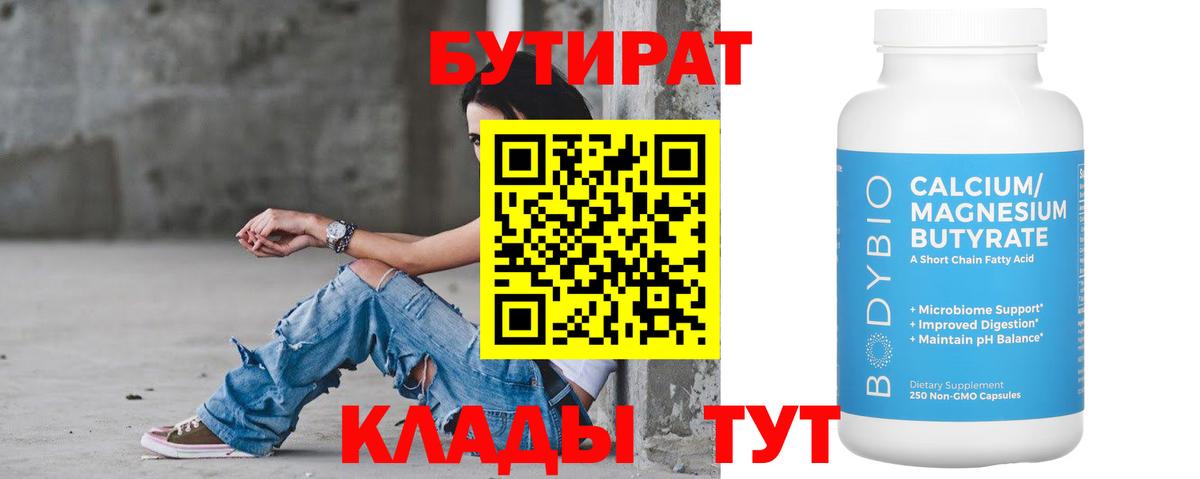 Чебаркуль  БУТИРАТ буратино  Вход с VPN 