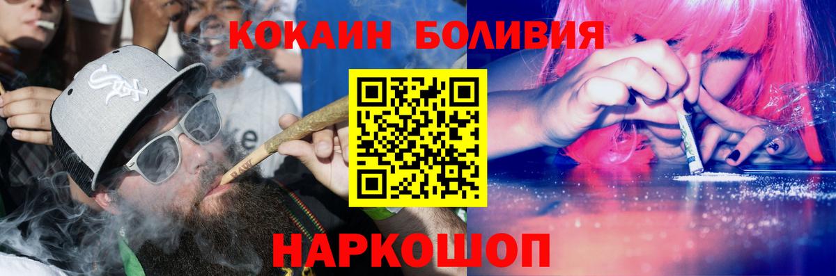 Cocaine Боливия Чебаркуль