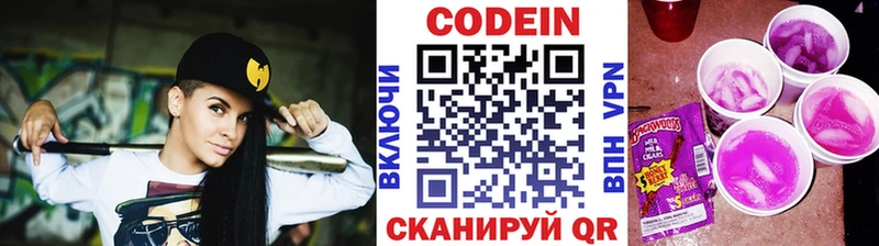 Codein напиток Lean (лин)  как найти наркотики  Чебаркуль 