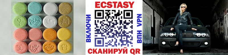 Экстази круглые  Чебаркуль 