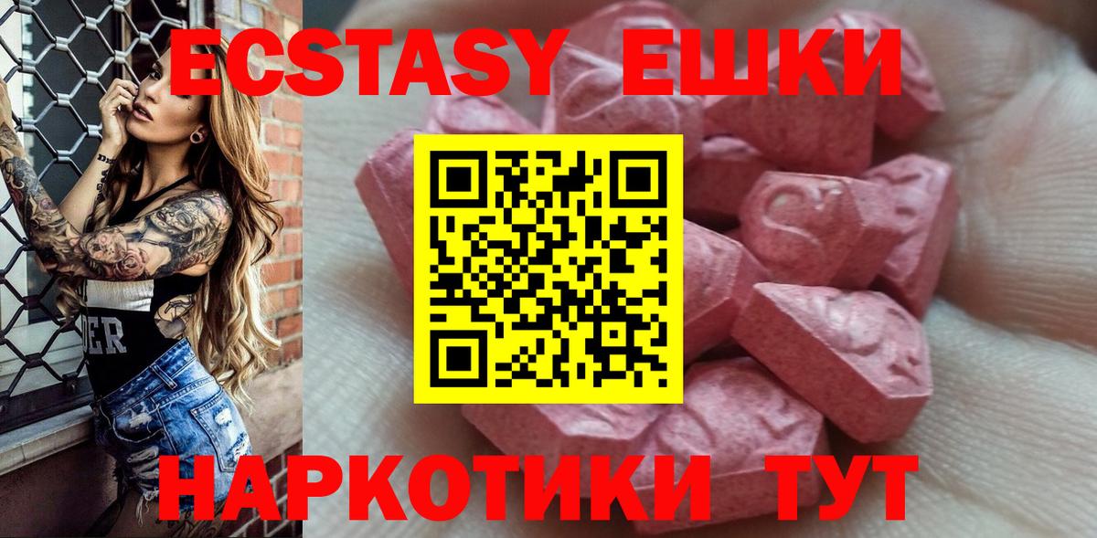 Чебаркуль  Ecstasy XTC  Вход с VPN  Ecstasy  Ecstasy диски 