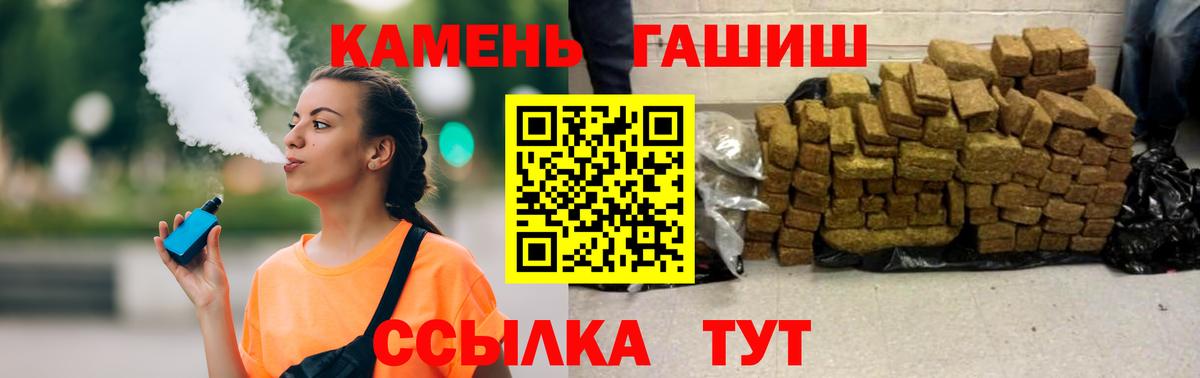 Гашиш Изолятор Чебаркуль