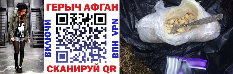 Героин VHQ  Чебаркуль 