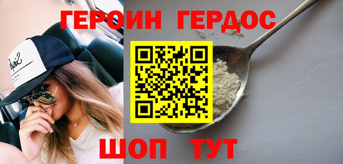 Чебаркуль  Героин гречка  Героин  Вход с VPN 