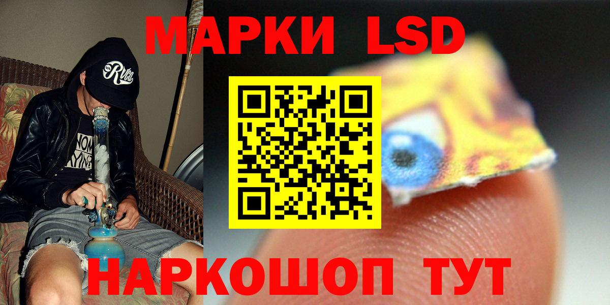 ЛСД экстази кислота  Лсд 25 экстази кислота  Вход с VPN  LSD-25 экстази  Чебаркуль 