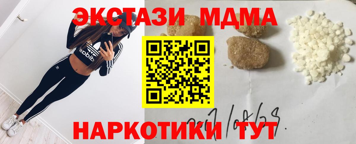 MDMA молли  MDMA молли  Вход с VPN  Чебаркуль 