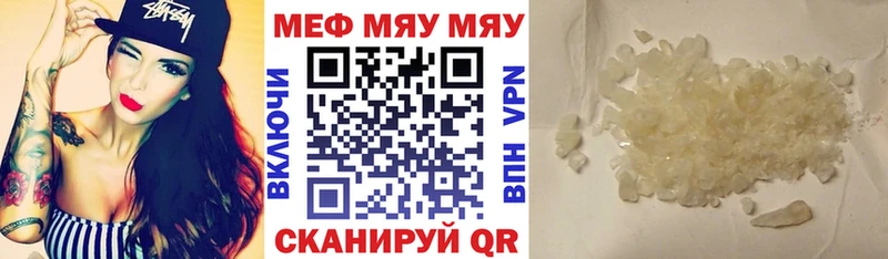 Мефедрон 4 MMC  Чебаркуль 