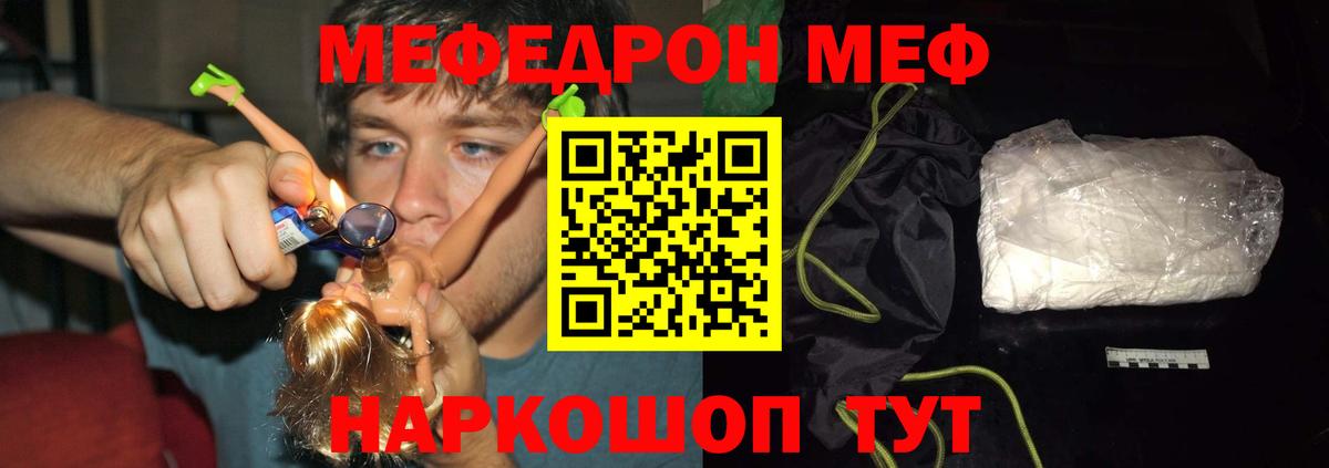 Меф мука Чебаркуль