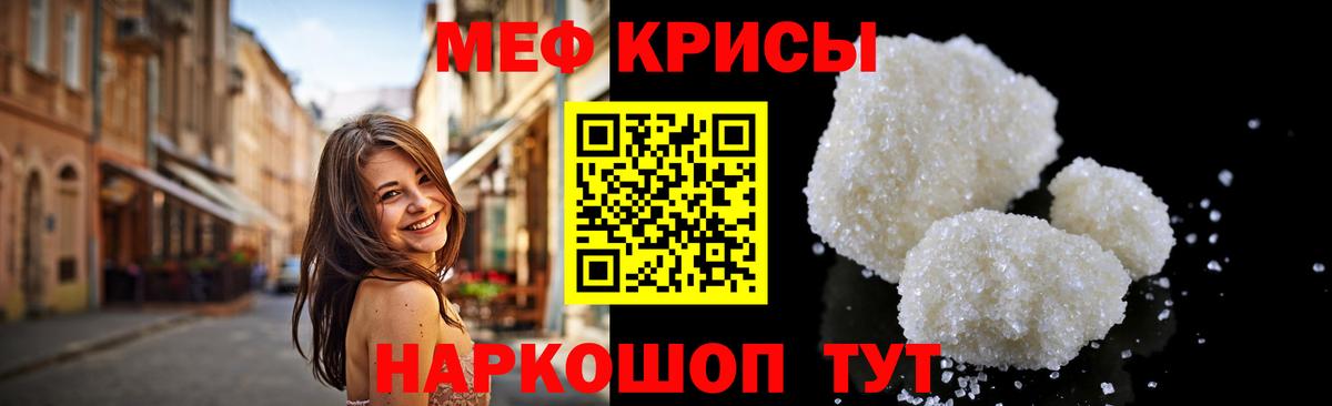 МЯУ-МЯУ VHQ  Мефедрон  МЕФ  Вход с VPN  Чебаркуль 