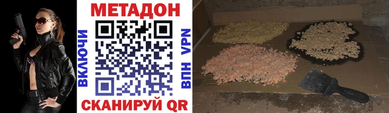 МЕТАДОН белоснежный  где можно купить наркотик  Чебаркуль 
