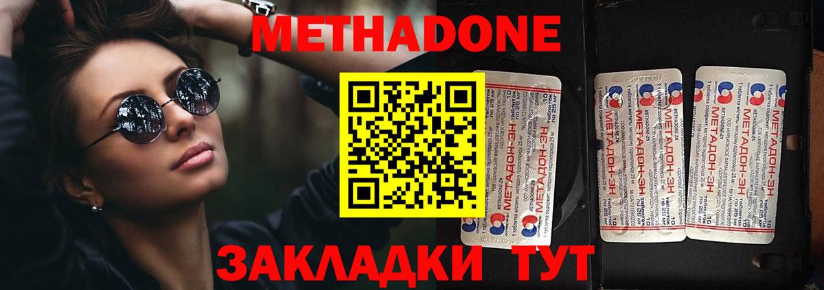 МЕТАДОН белоснежный    онион  Чебаркуль  Вход с VPN 