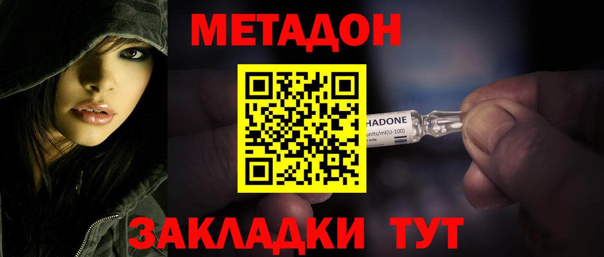 Метадон мёд Чебаркуль