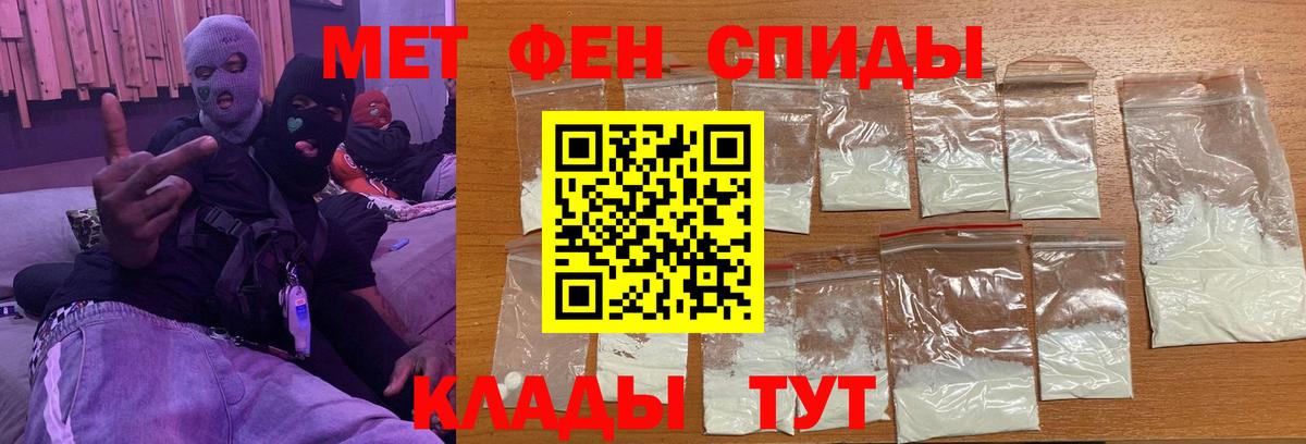 Метамфетамин кристалл  Вход с VPN  Чебаркуль 