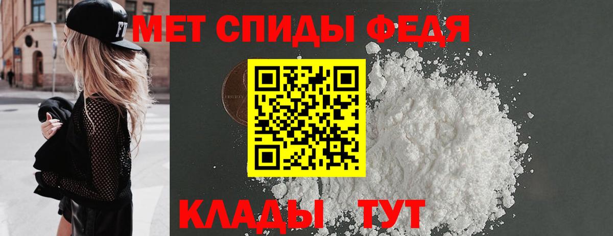 Метамфетамин кристалл Чебаркуль