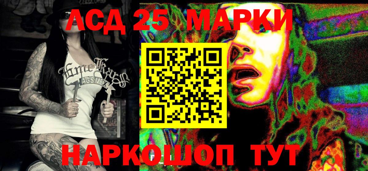 Чебаркуль  Марки 25I-NBOMe 1,8мг  Марки NBOMe  Вход с VPN 