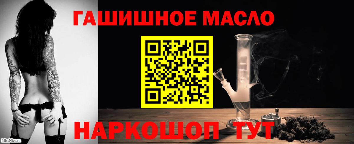 Чебаркуль  Дистиллят ТГК гашишное масло  Вход с VPN  наркота  Дистиллят ТГК концентрат 